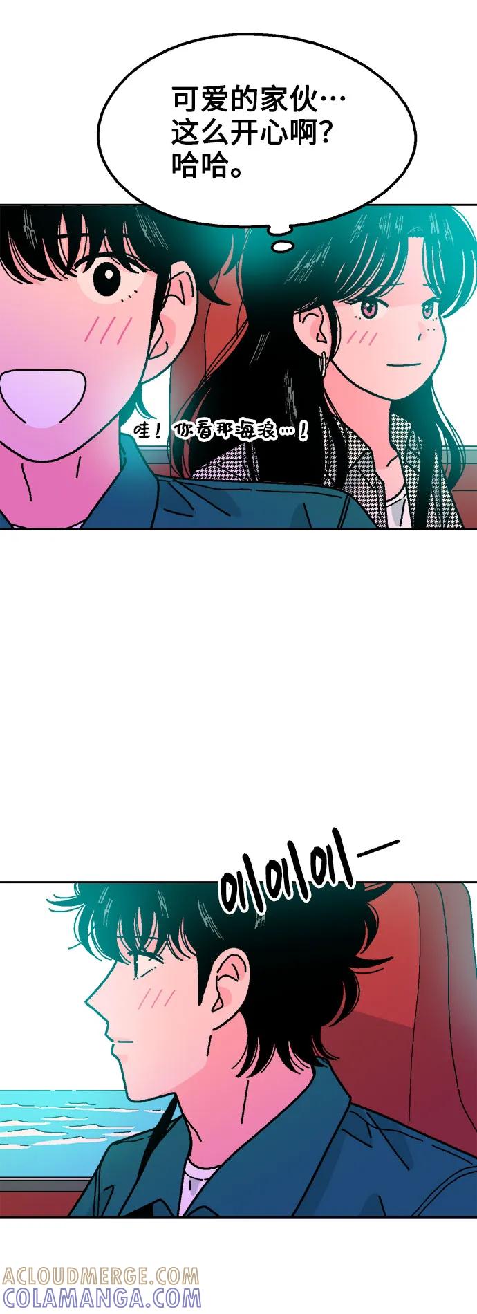 《就一口！》第79话 第31页