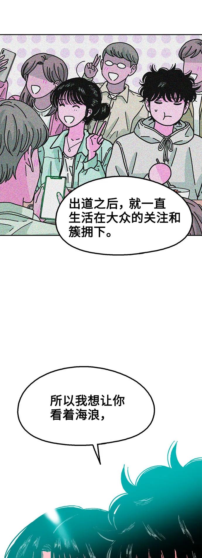 《就一口！》第79话 第45页