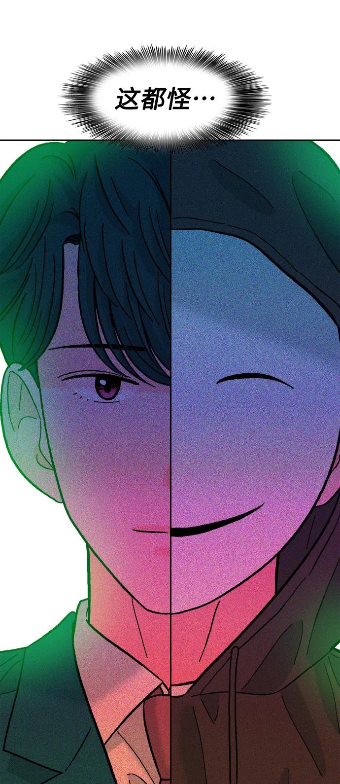 《就一口！》第80话 第42页