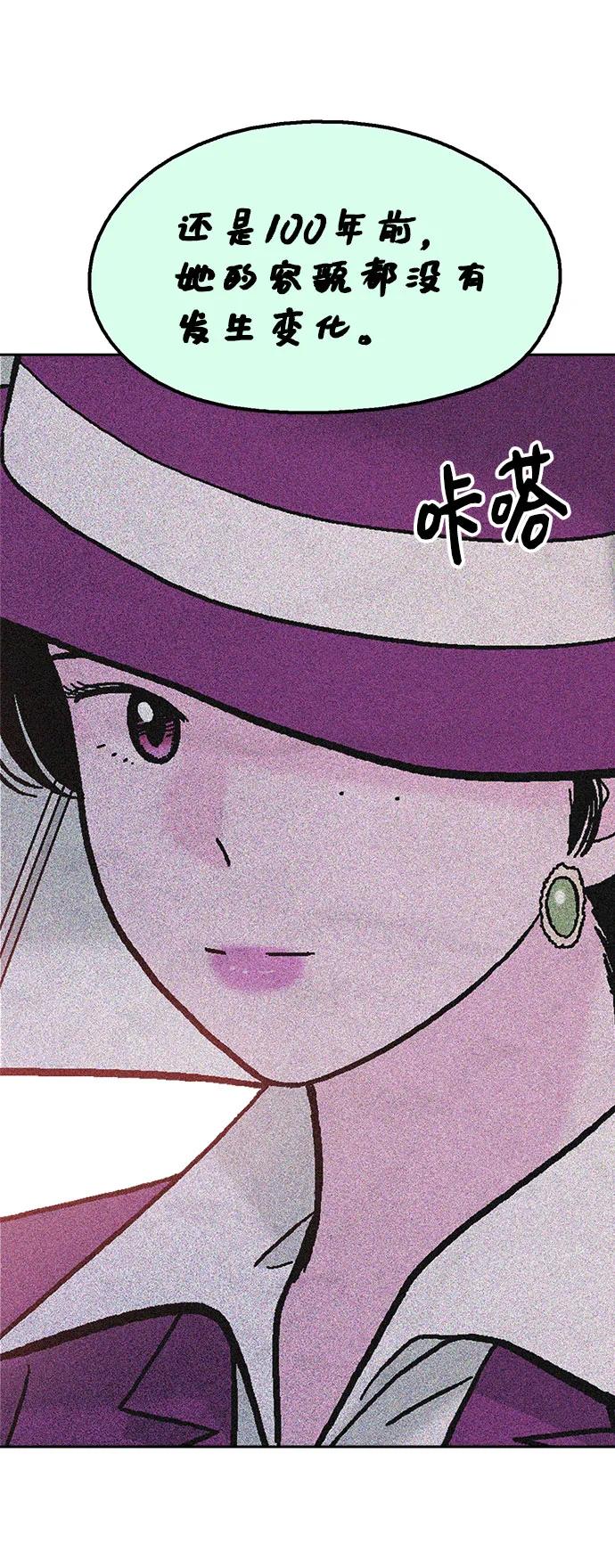 《就一口！》第80话 第8页