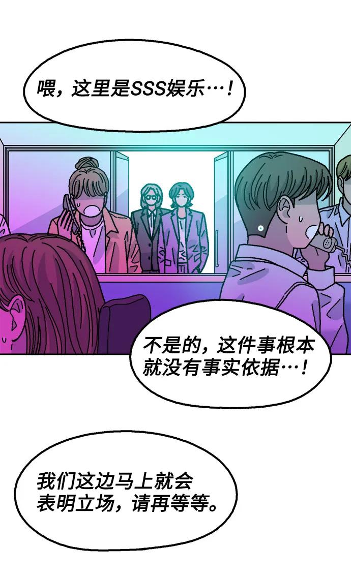 《就一口！》第80话 第27页
