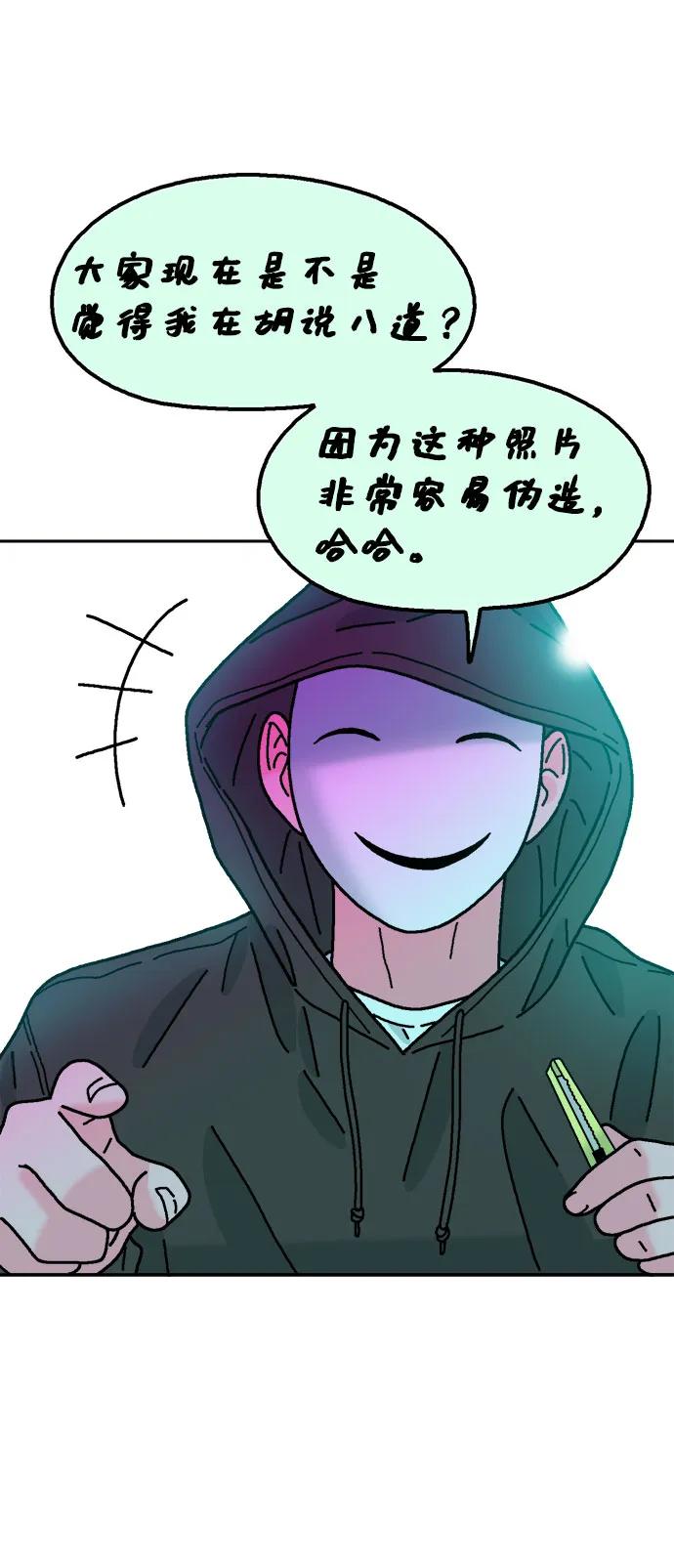 《就一口！》第80话 第9页