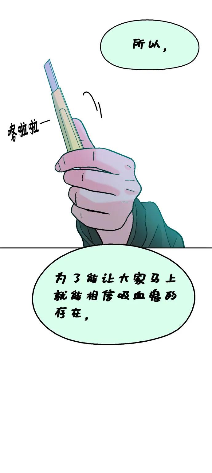 《就一口！》第80话 第11页