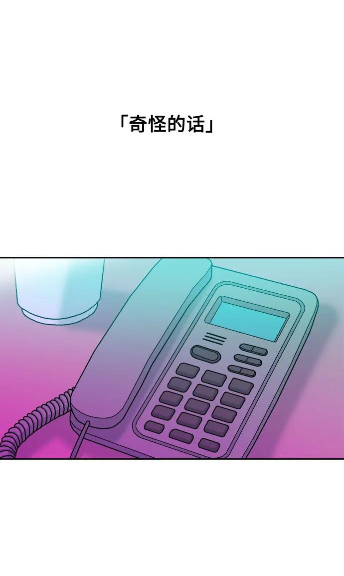 《就一口！》第80话 第26页