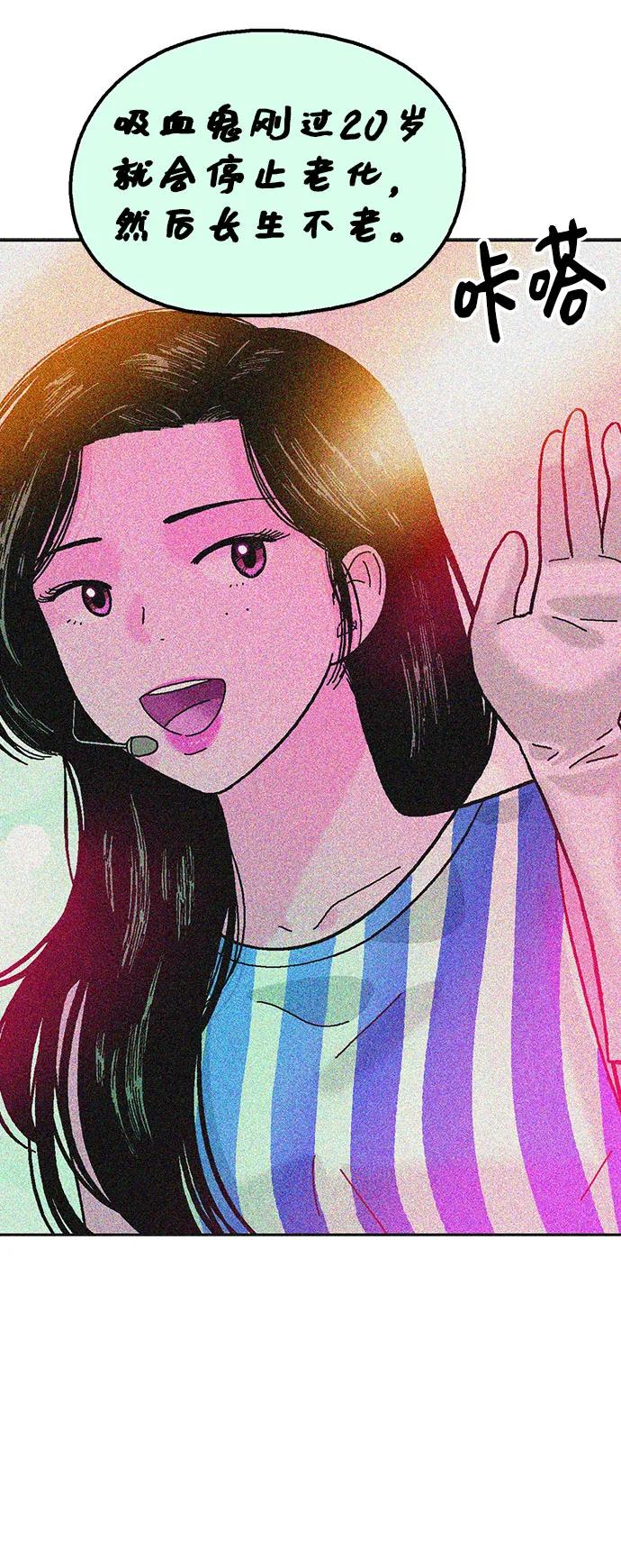 《就一口！》第80话 第6页