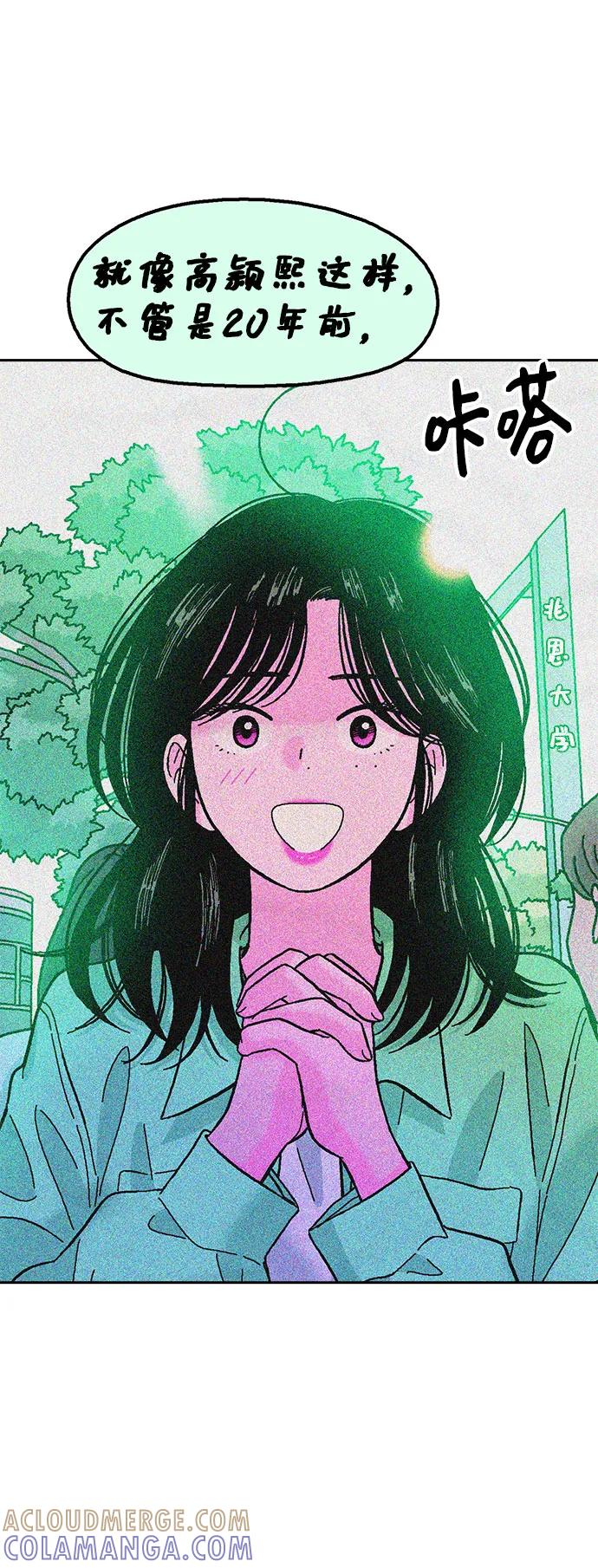 《就一口！》第80话 第7页
