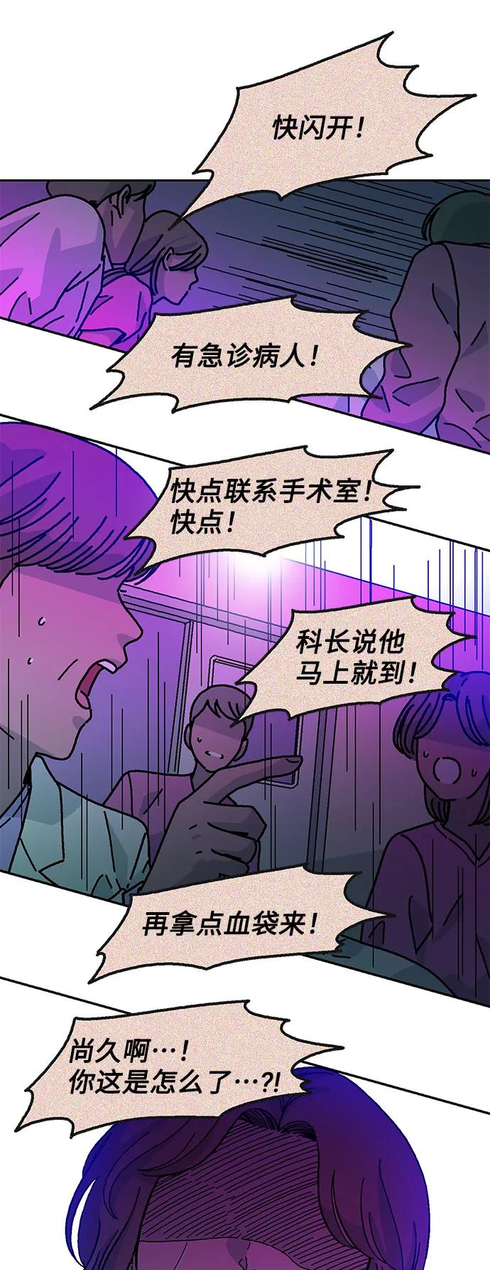 《就一口！》第81话 第35页