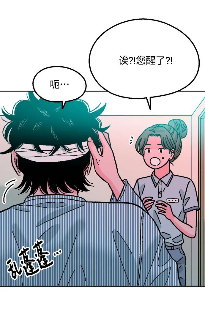 《就一口！》第81话 第51页