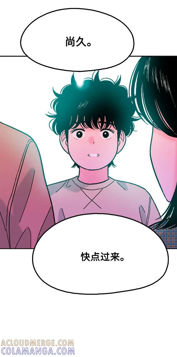《就一口！》第81话 第31页