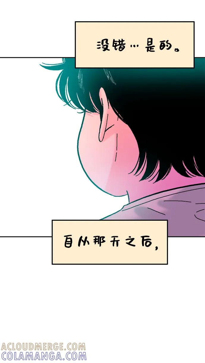 《就一口！》第81话 第34页