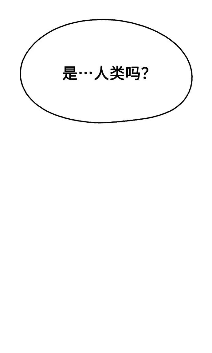 《就一口！》第81话 第20页