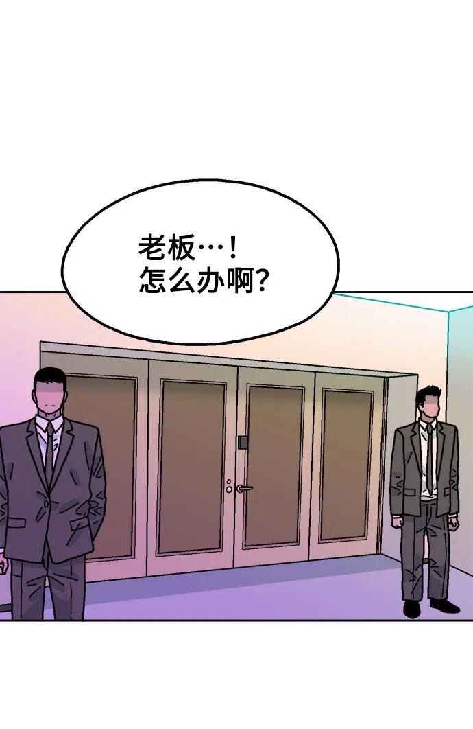 《就一口！》第81话 第14页