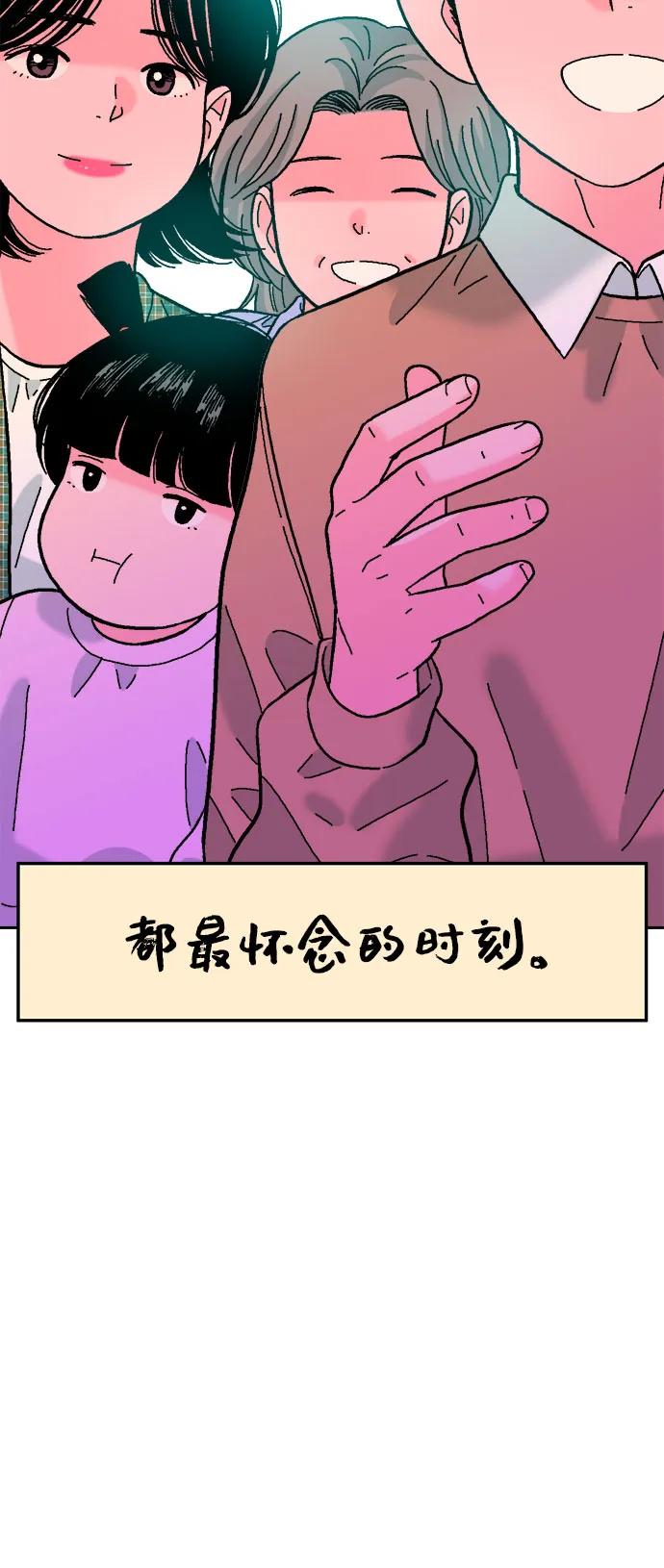 《就一口！》第81话 第33页