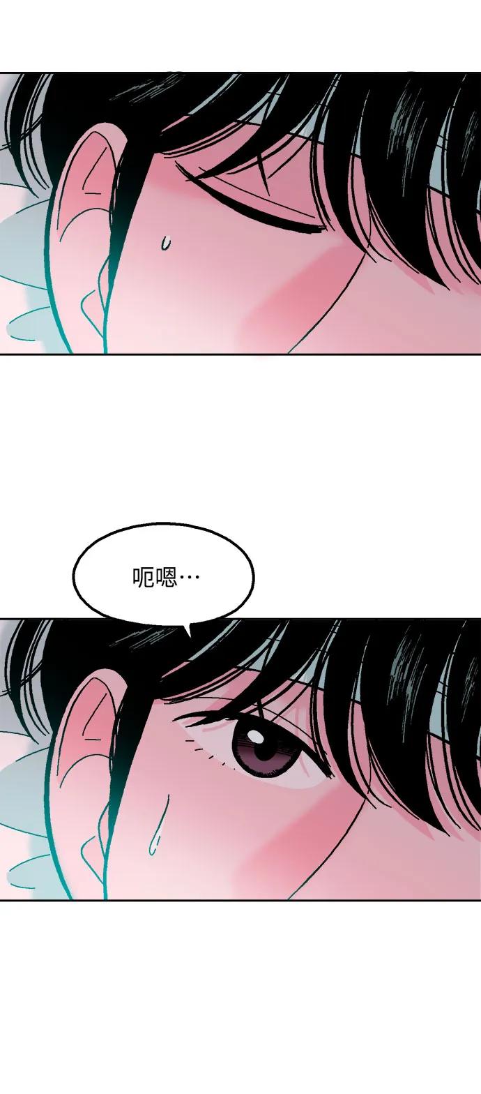 《就一口！》第81话 第50页