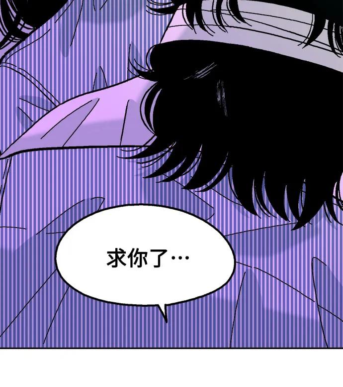 《就一口！》第81话 第69页