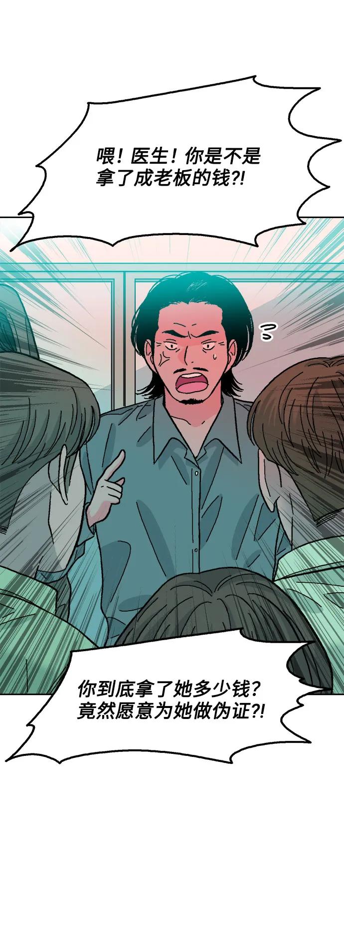 《就一口！》最终话 第9页