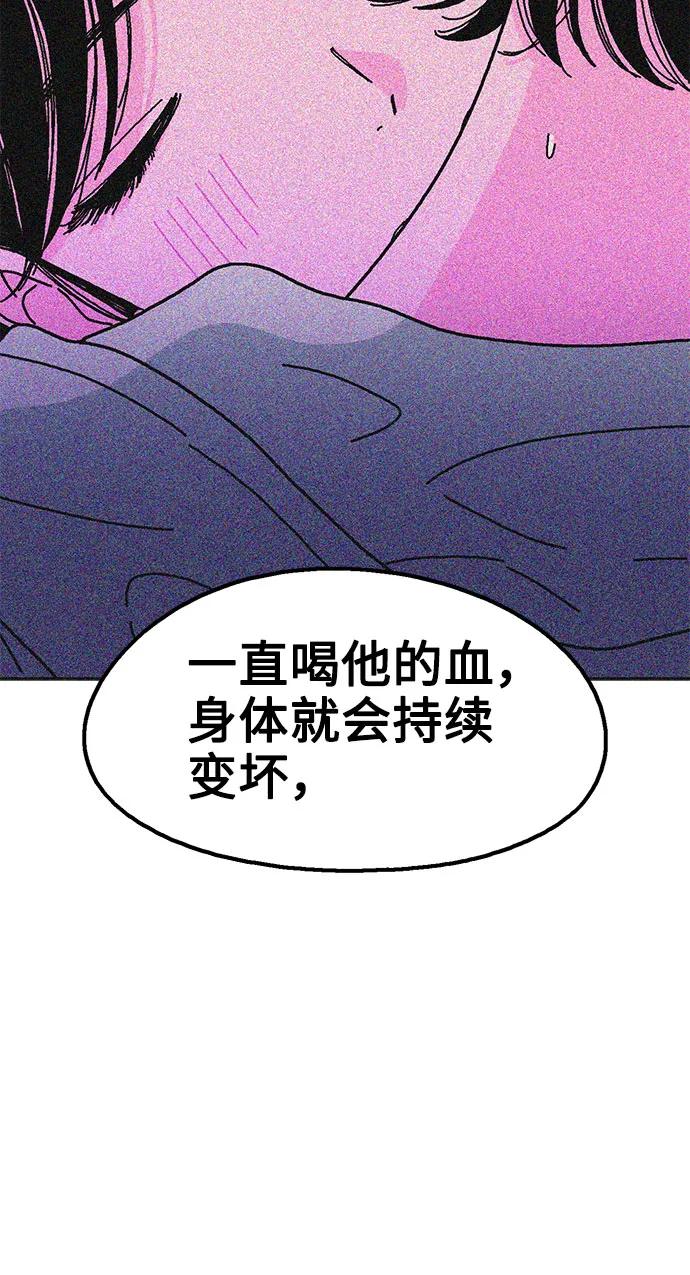《就一口！》最终话 第57页