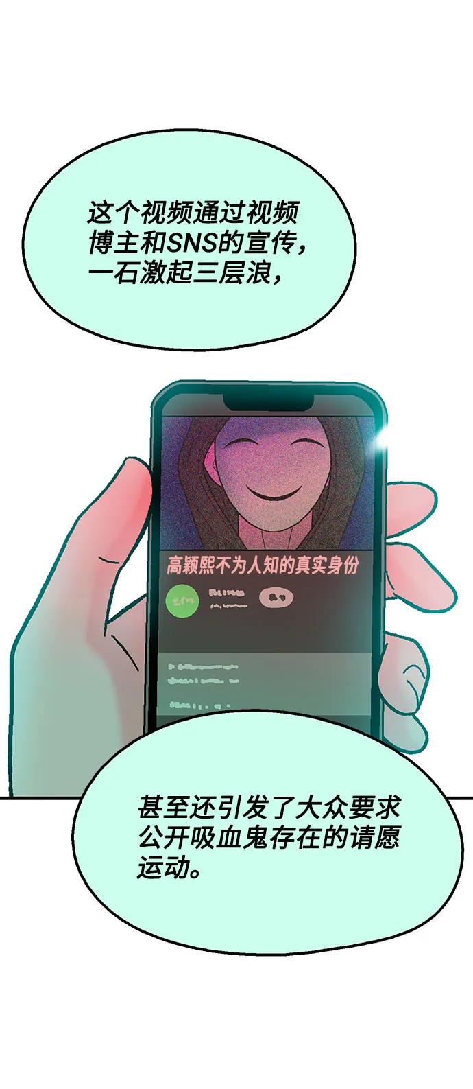 《就一口！》最终话 第5页