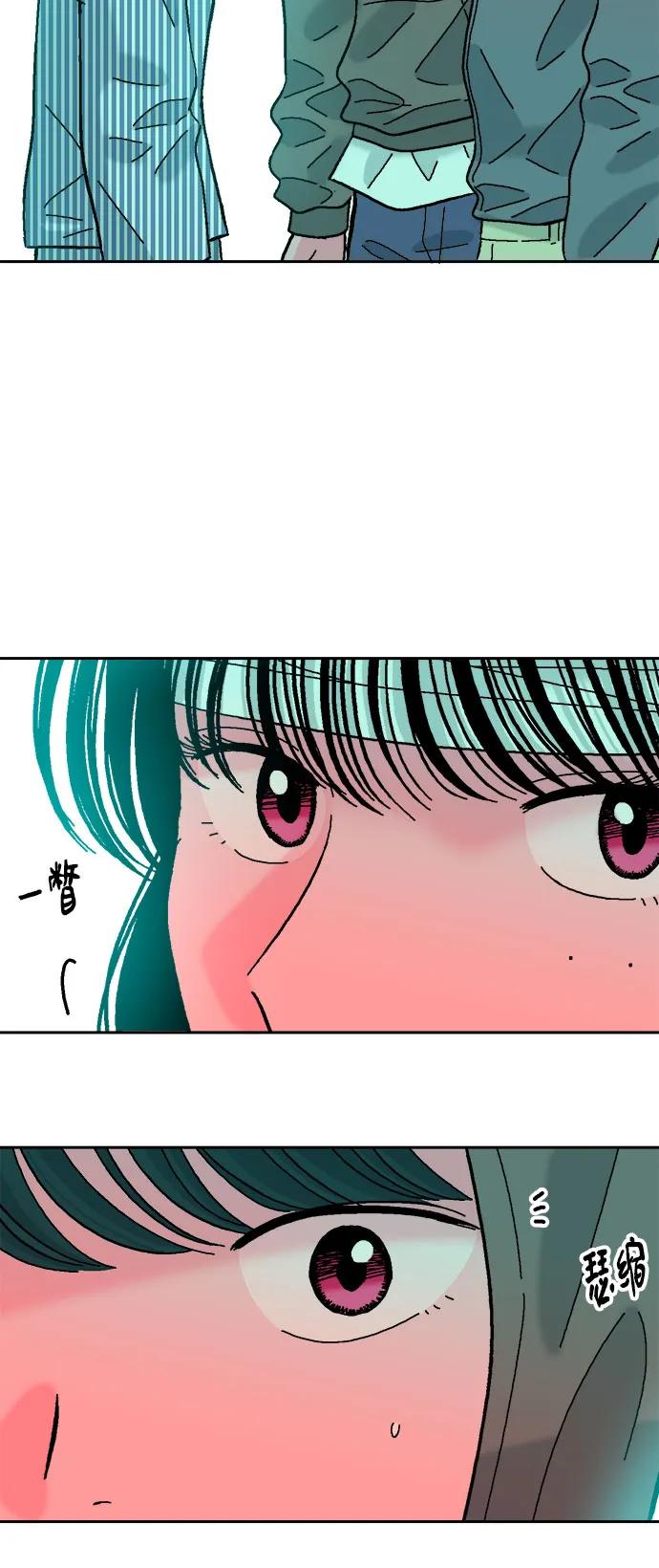 《就一口！》最终话 第17页