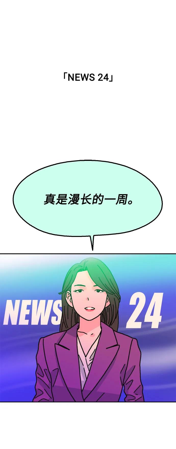 《就一口！》最终话 第2页