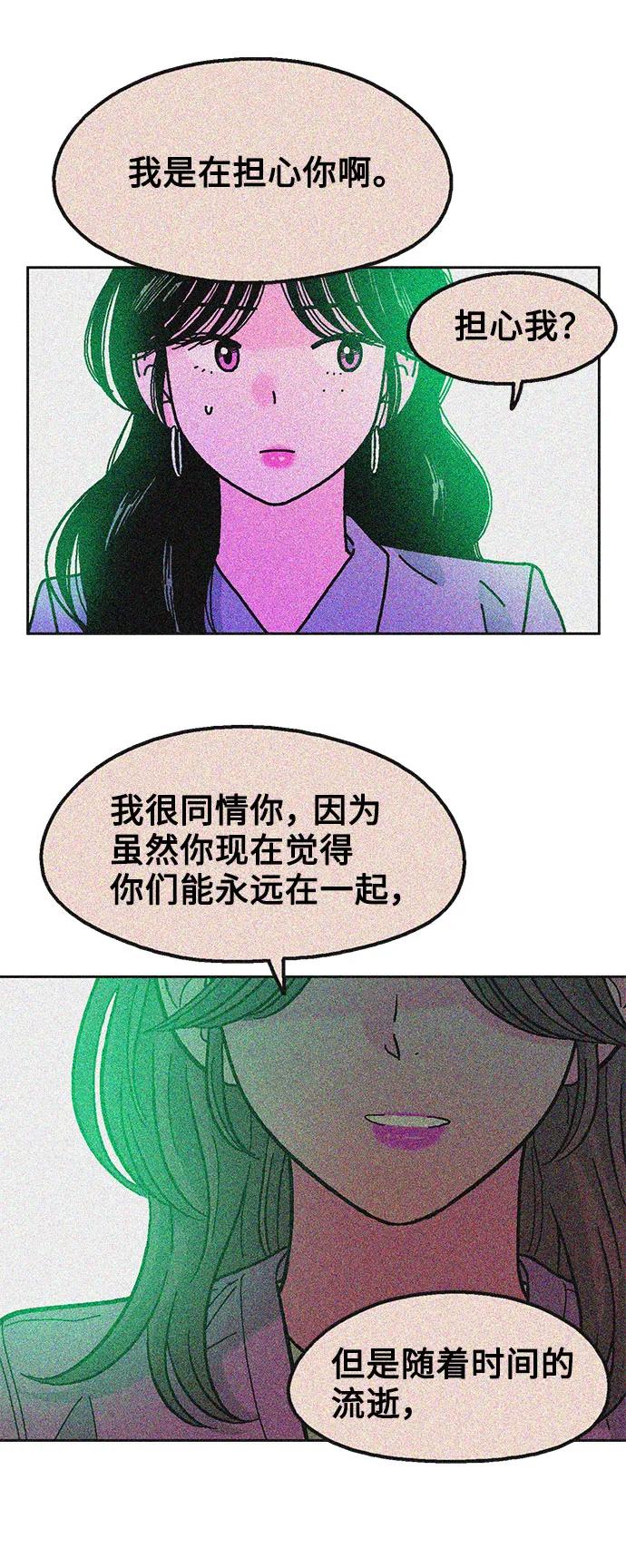 《就一口！》最终话 第36页