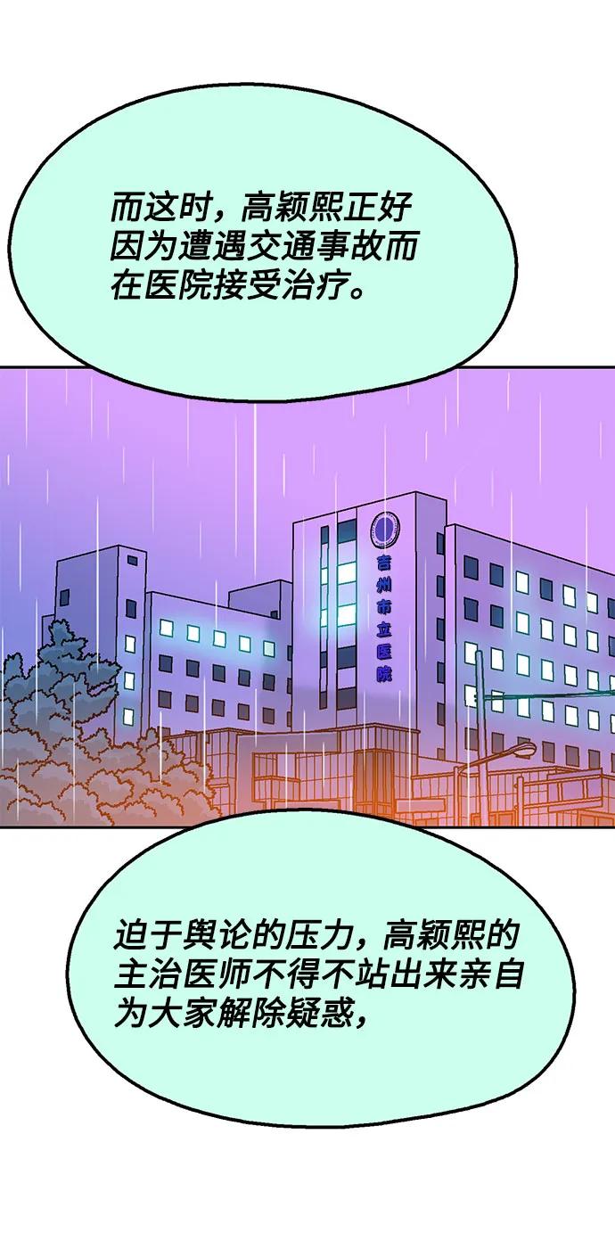 《就一口！》最终话 第6页