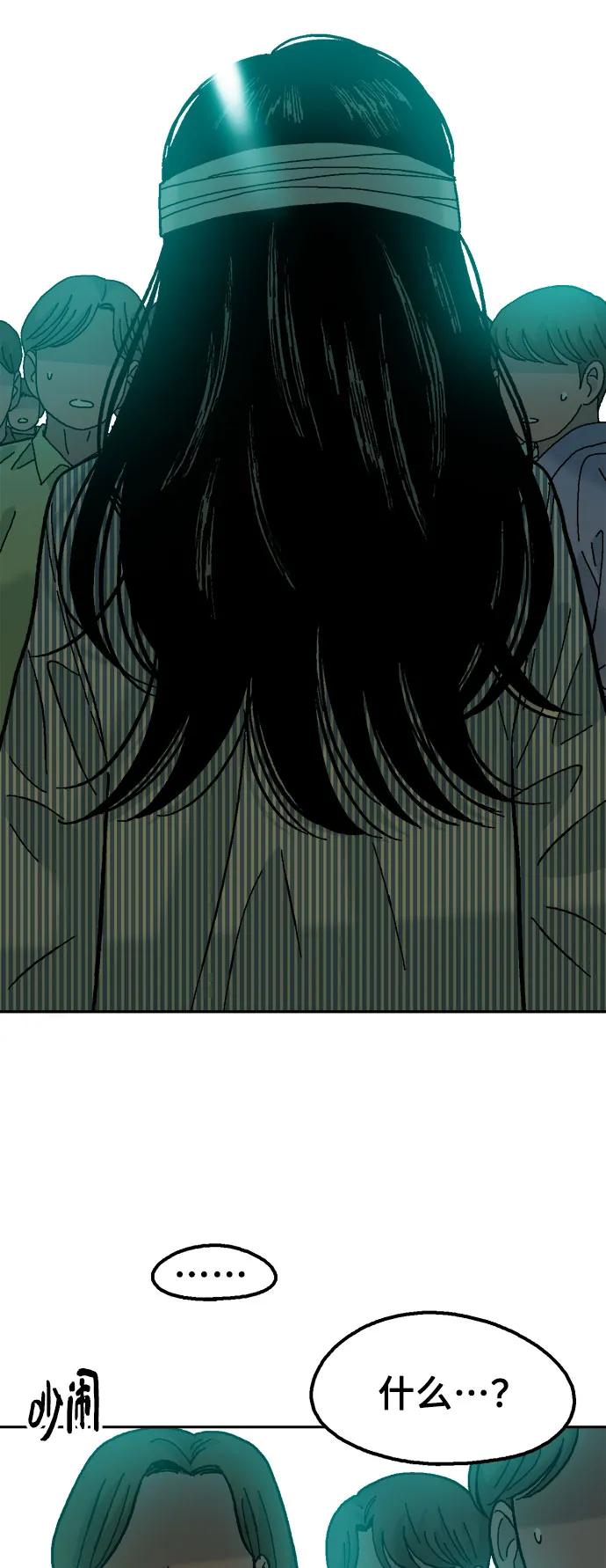 《就一口！》最终话 第24页
