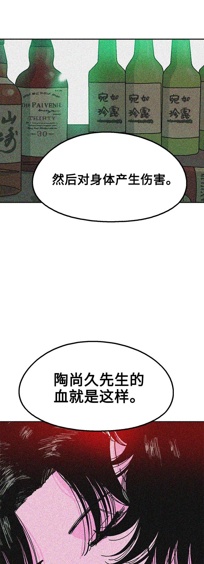 《就一口！》最终话 第56页