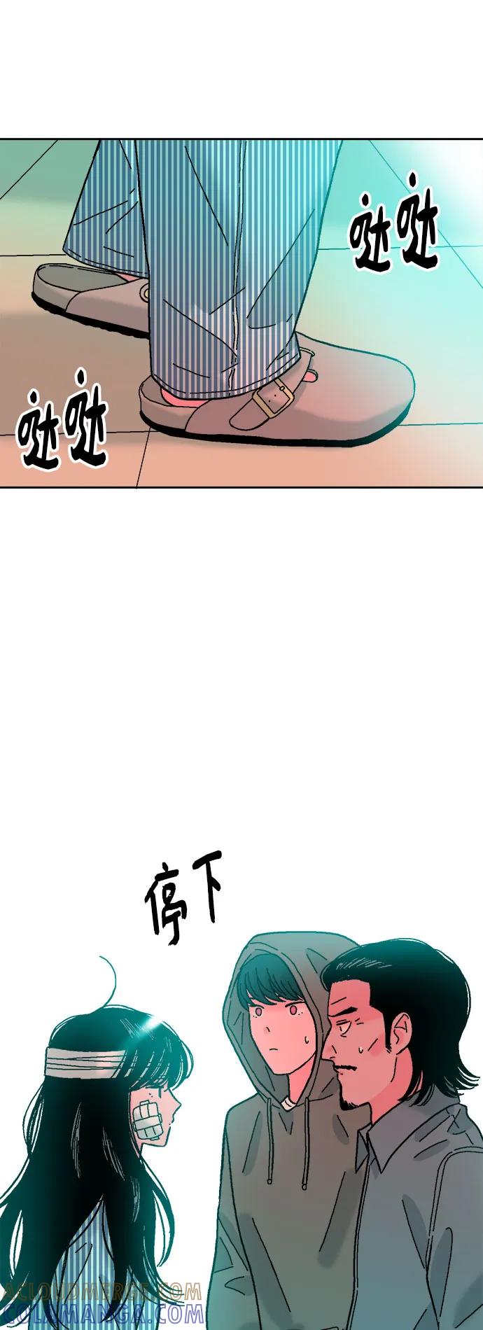 《就一口！》最终话 第16页