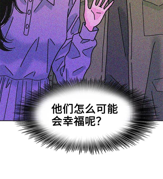 《就一口！》最终话 第38页