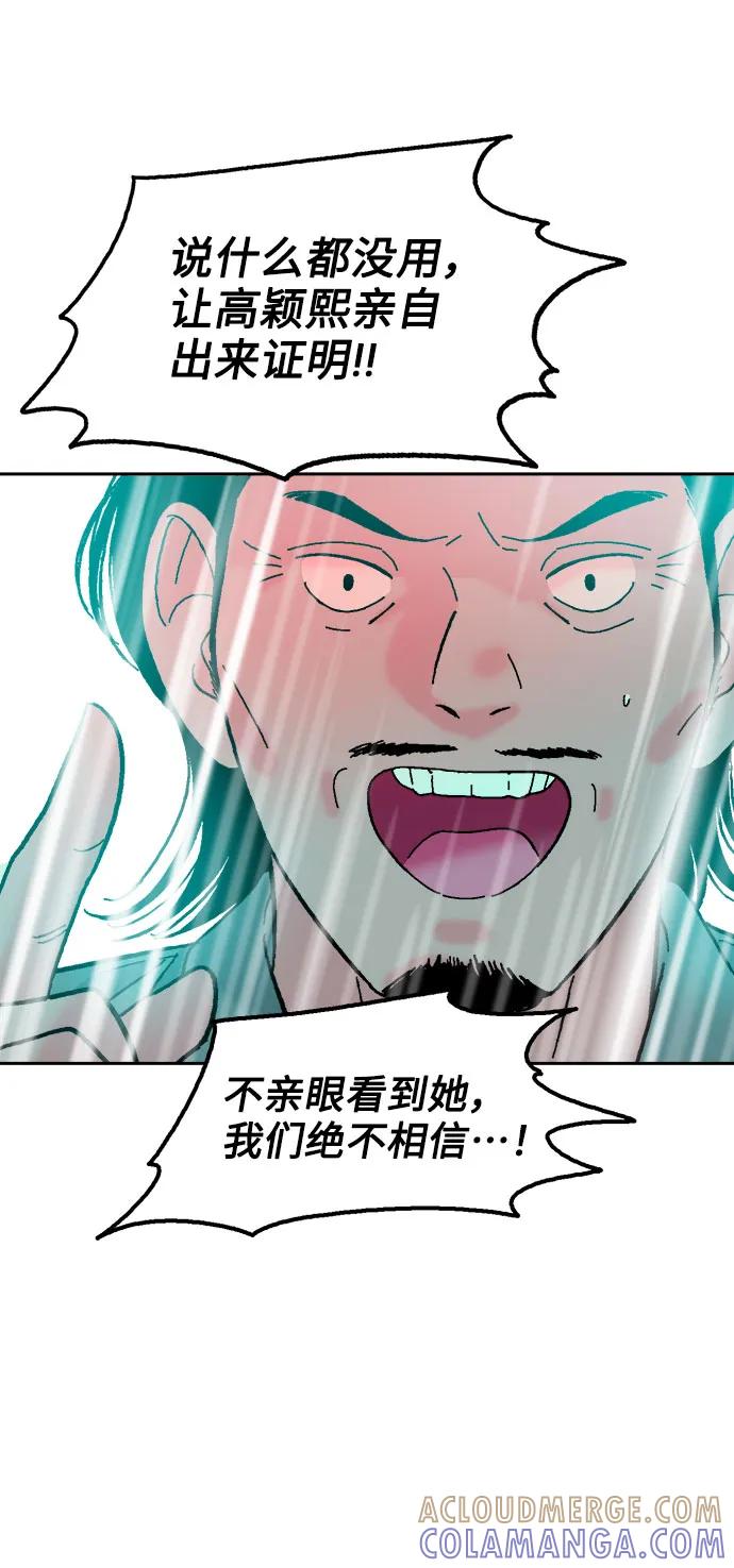 《就一口！》最终话 第10页