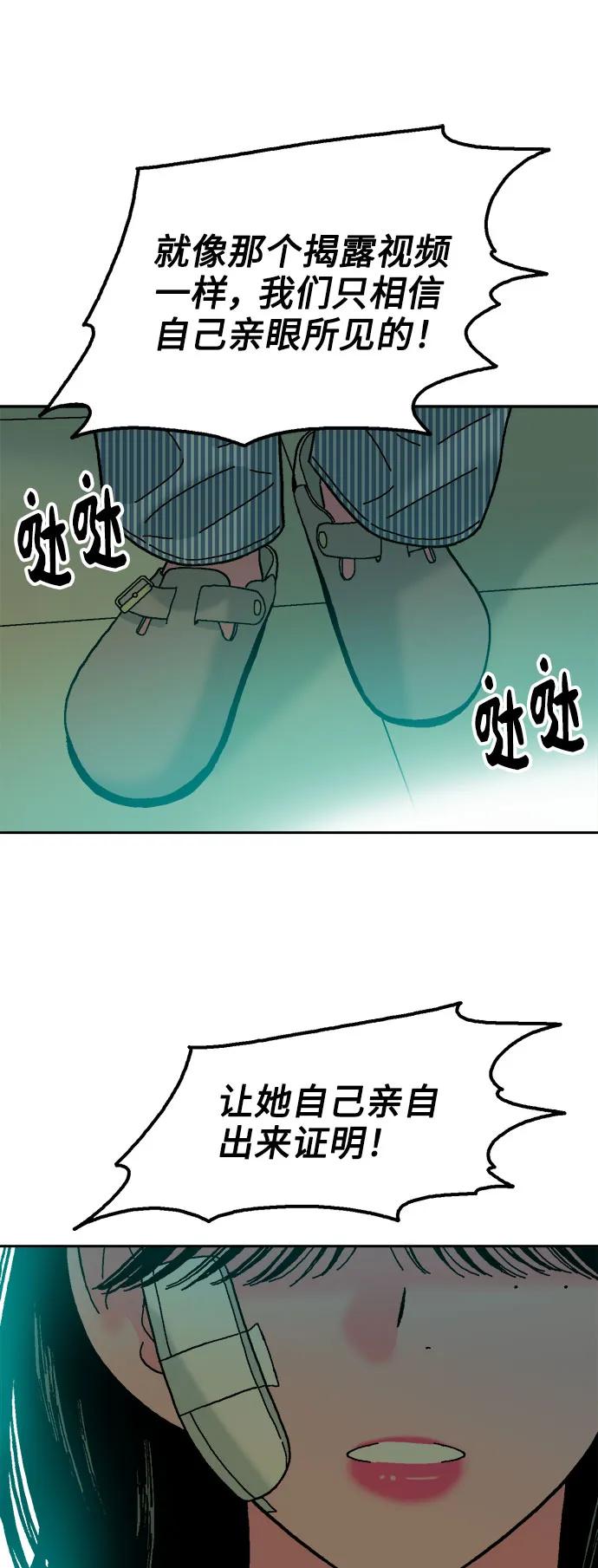 《就一口！》最终话 第11页