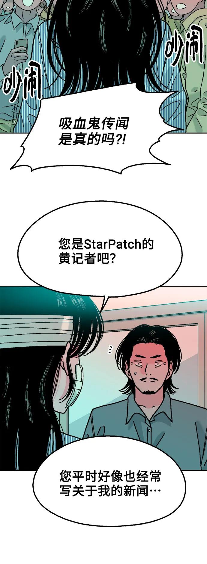 《就一口！》最终话 第14页