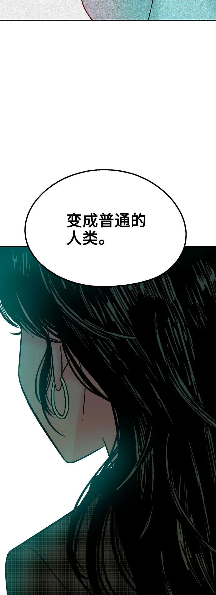 《就一口！》最终话 第60页