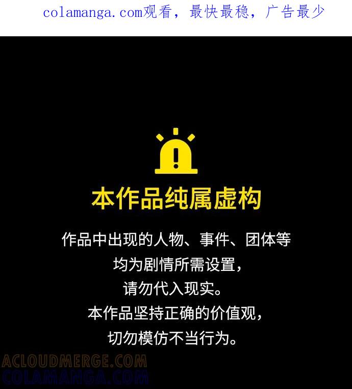 《就一口！》最终话 第1页