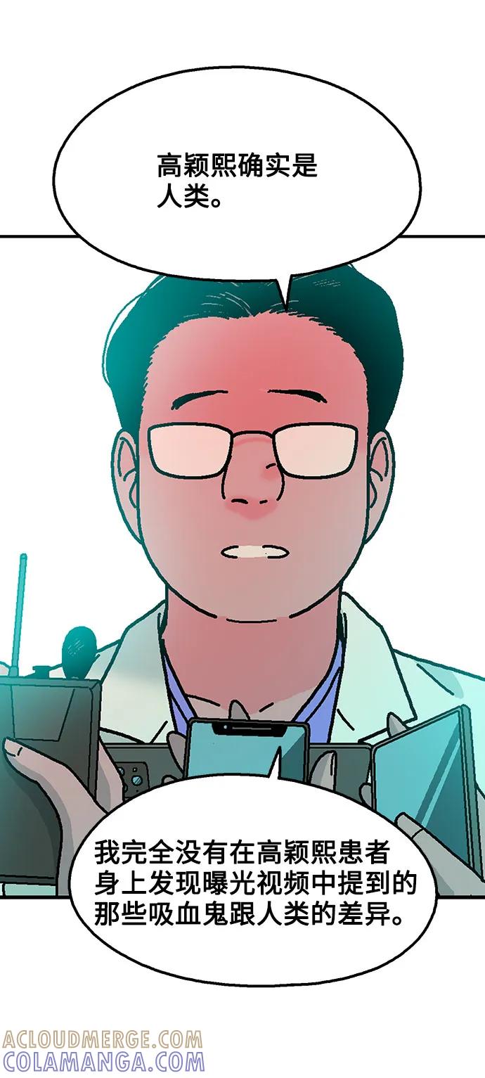 《就一口！》最终话 第7页