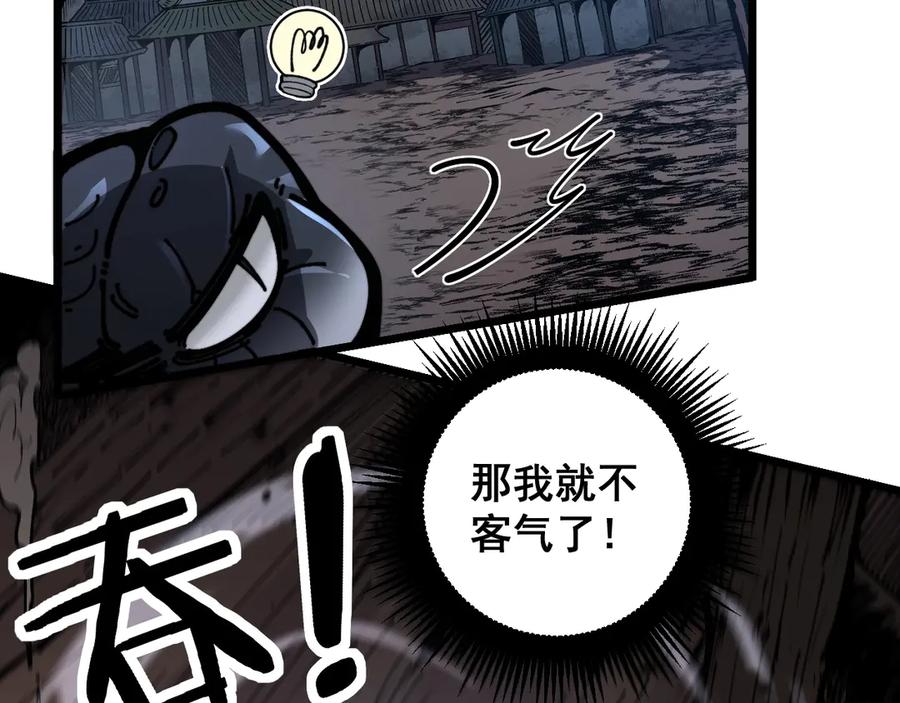 老蛇修仙传（蛇祖） 第1回 开局仙帝一口闷 第98页