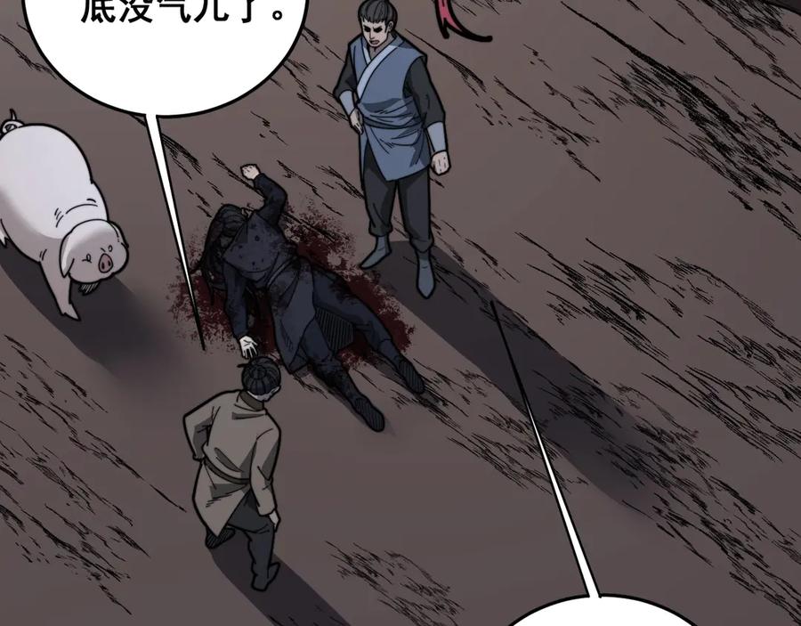 老蛇修仙传（蛇祖） 第1回 开局仙帝一口闷 第132页