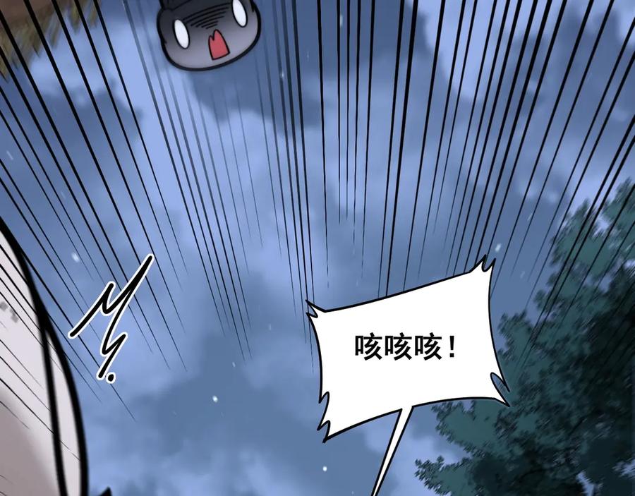 老蛇修仙传（蛇祖） 第1回 开局仙帝一口闷 第142页