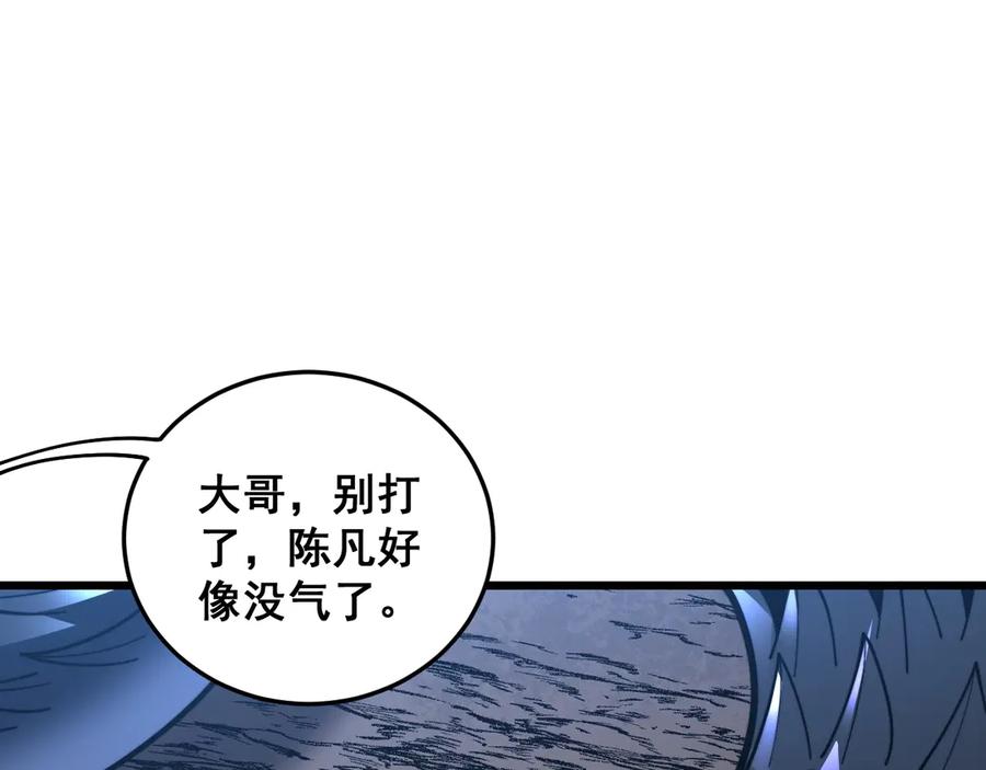 老蛇修仙传（蛇祖） 第1回 开局仙帝一口闷 第120页