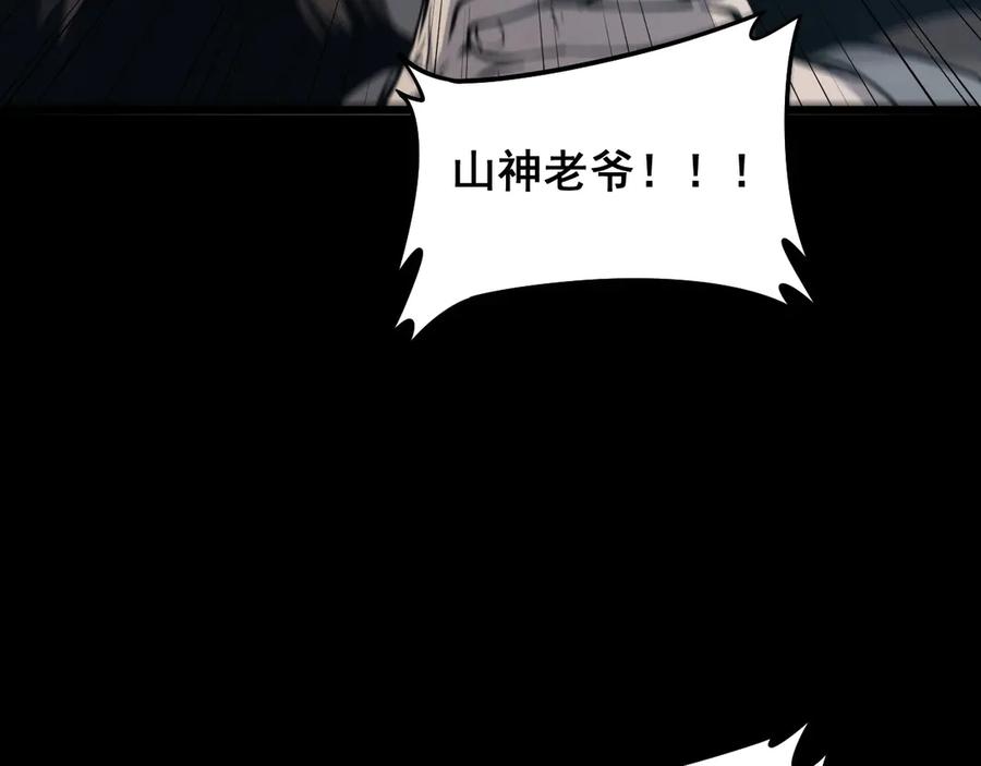 老蛇修仙传（蛇祖） 第1回 开局仙帝一口闷 第36页