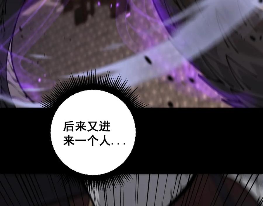 老蛇修仙传（蛇祖） 第1回 开局仙帝一口闷 第43页