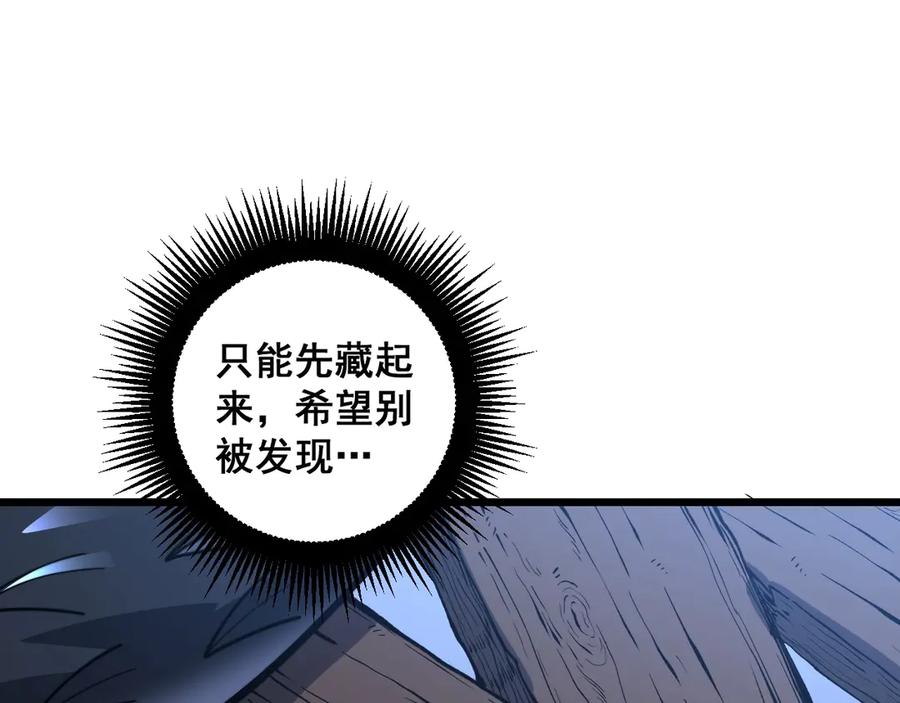 老蛇修仙传（蛇祖） 第1回 开局仙帝一口闷 第130页