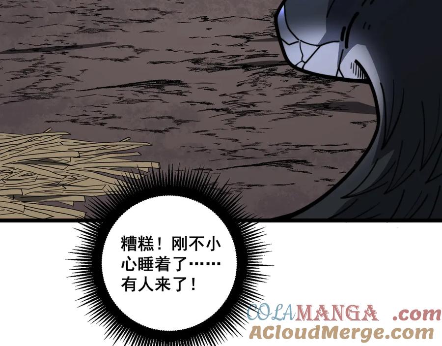 老蛇修仙传（蛇祖） 第1回 开局仙帝一口闷 第125页