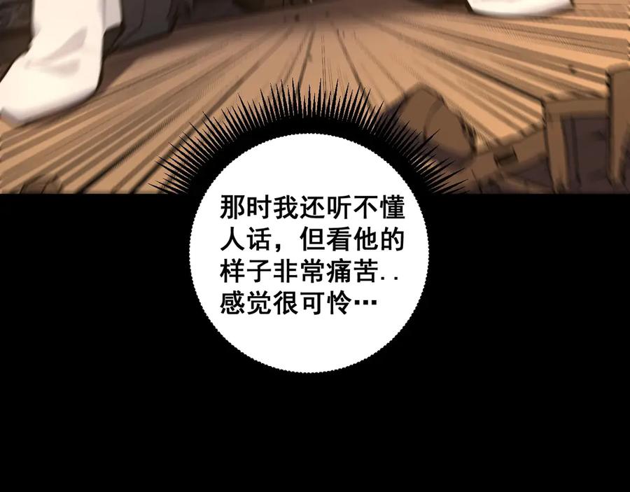 老蛇修仙传（蛇祖） 第1回 开局仙帝一口闷 第39页