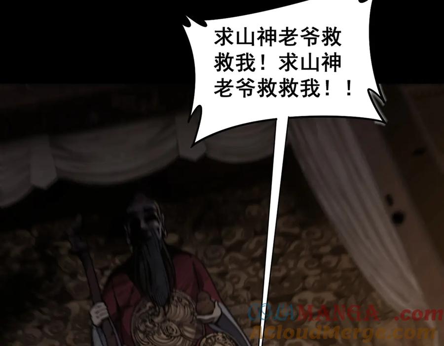老蛇修仙传（蛇祖） 第1回 开局仙帝一口闷 第37页