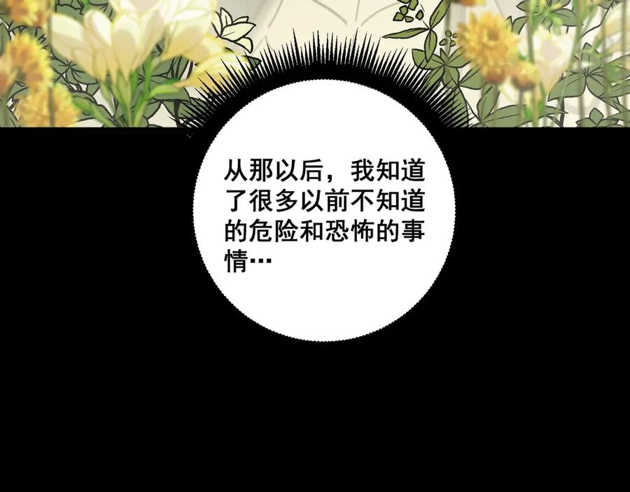 老蛇修仙传（蛇祖） 第1回 开局仙帝一口闷 第56页