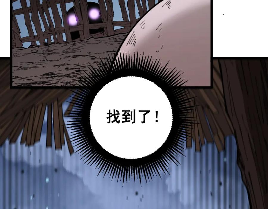 老蛇修仙传（蛇祖） 第1回 开局仙帝一口闷 第92页
