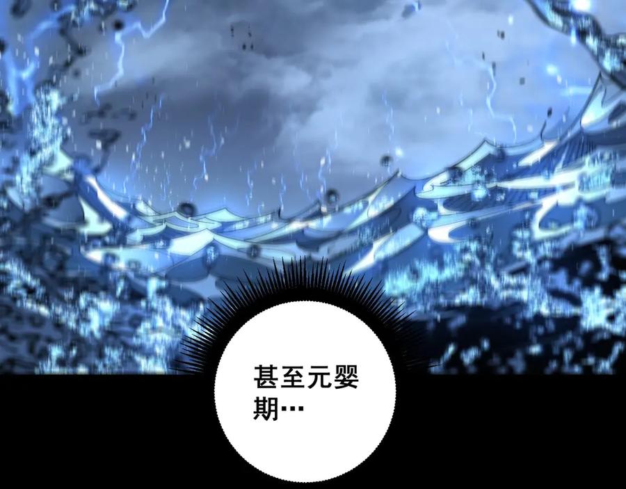 老蛇修仙传（蛇祖） 第1回 开局仙帝一口闷 第70页