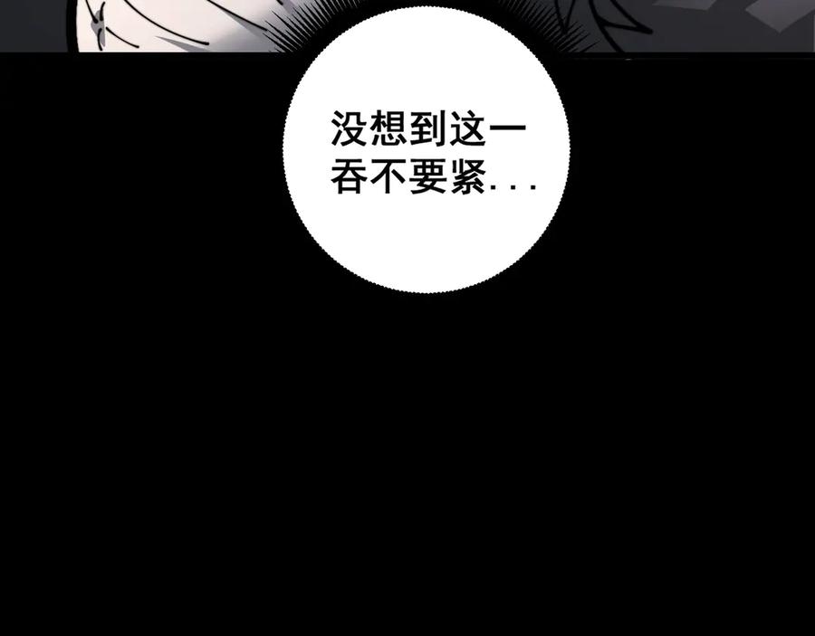 老蛇修仙传（蛇祖） 第1回 开局仙帝一口闷 第52页